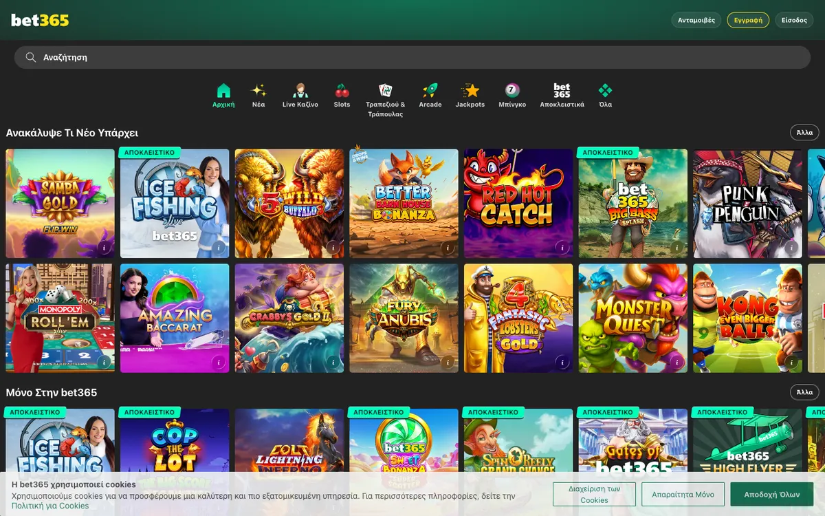 bet365 Casino Review Header