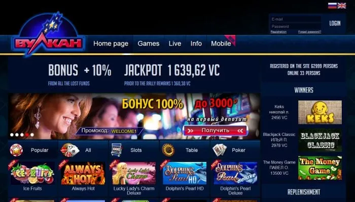 Vulkan Casino Review Header